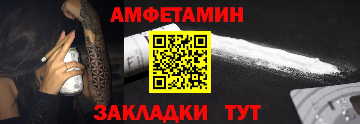 Губкин  Амфетамин VHQ  Amphetamine  Вход с VPN 