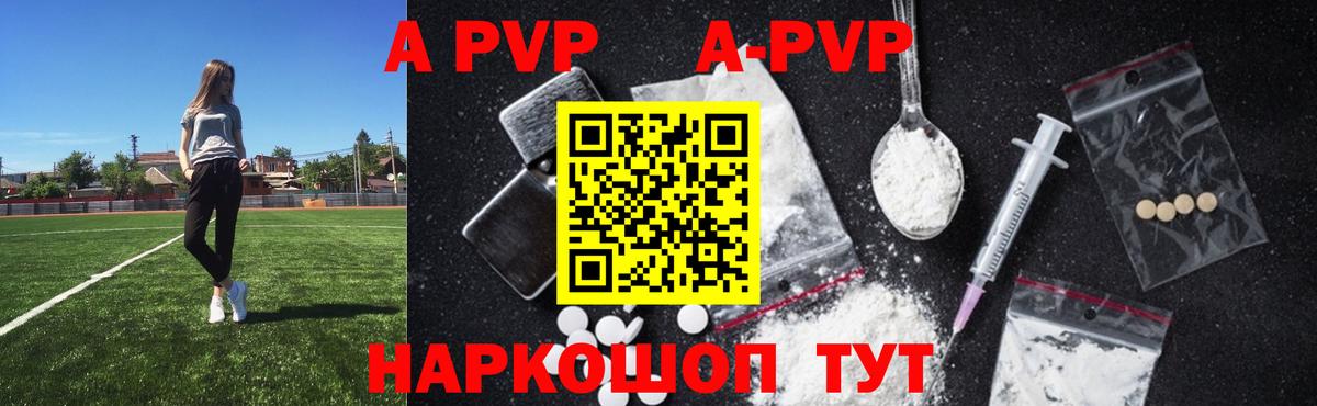APVP VHQ Губкин