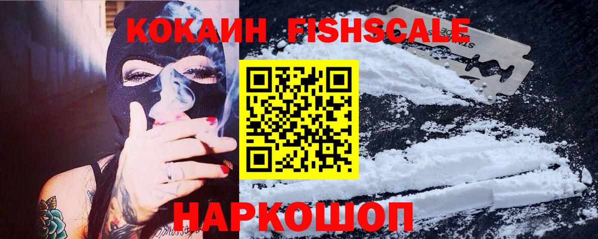 КОКАИН Columbia  Вход с VPN  Cocaine Эквадор  Губкин 