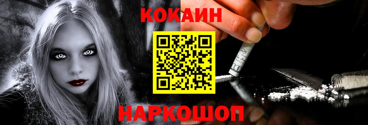 КОКАИН Колумбийский Губкин