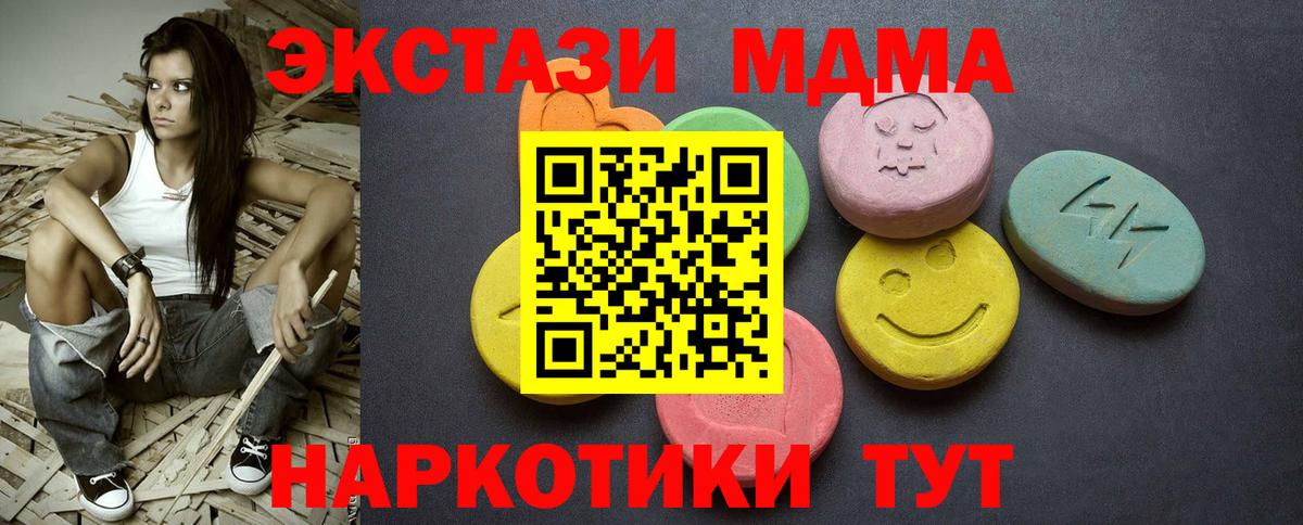 Ecstasy ешки Губкин