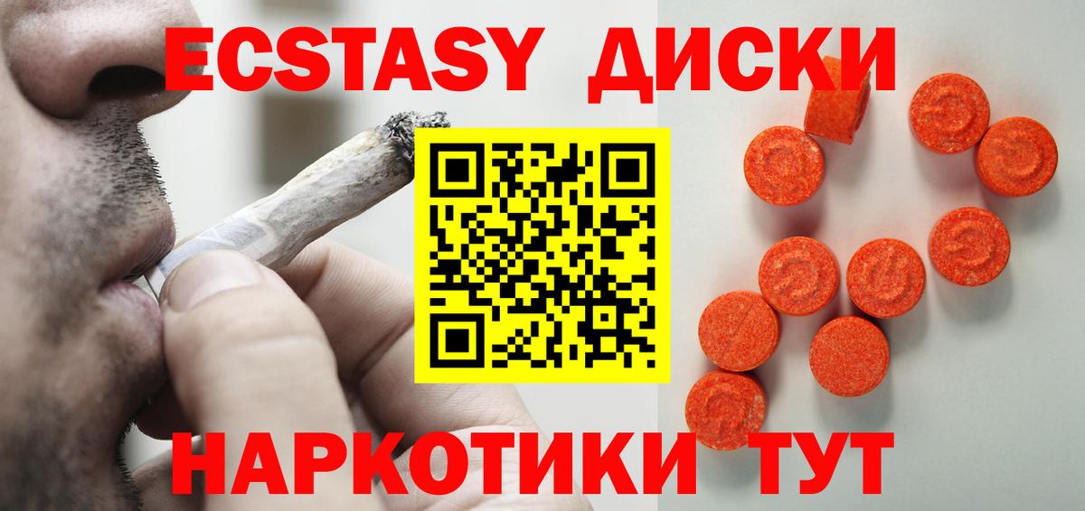 Ecstasy Cube  Экстази TESLA  Вход с VPN  Губкин 