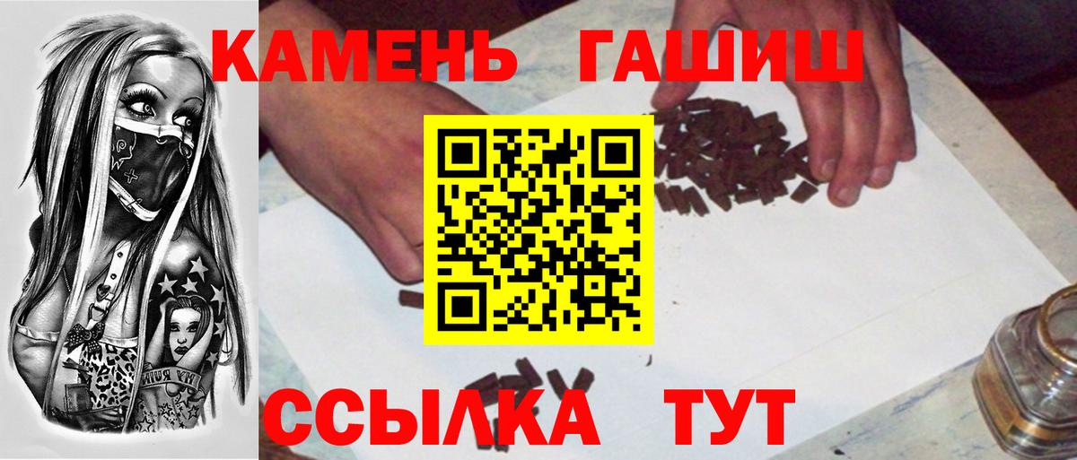 ГАШ ice o lator Губкин