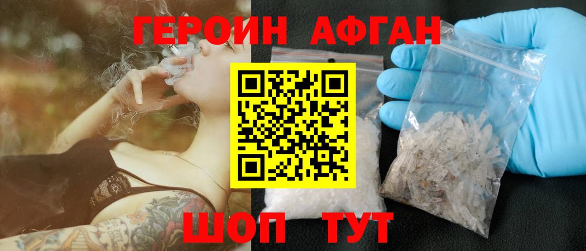 Героин  Героин VHQ  Вход с VPN  Губкин 