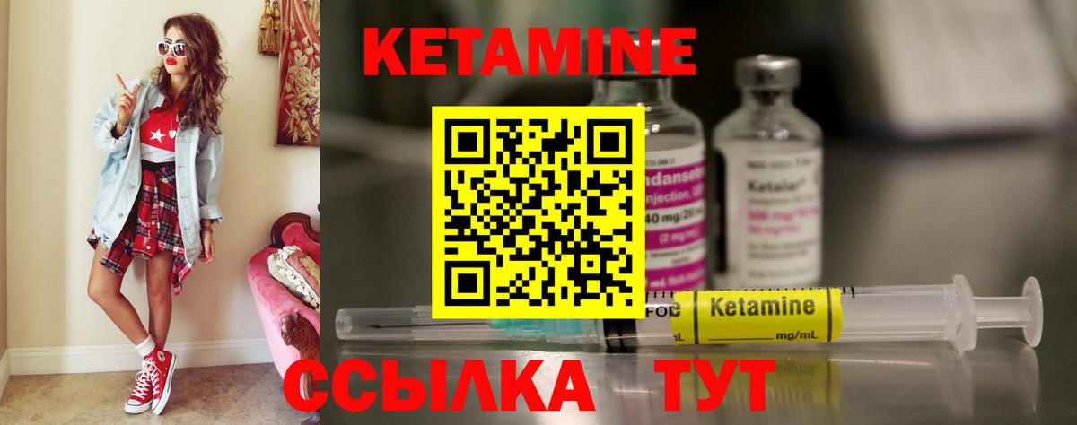 Кетамин ketamine Губкин