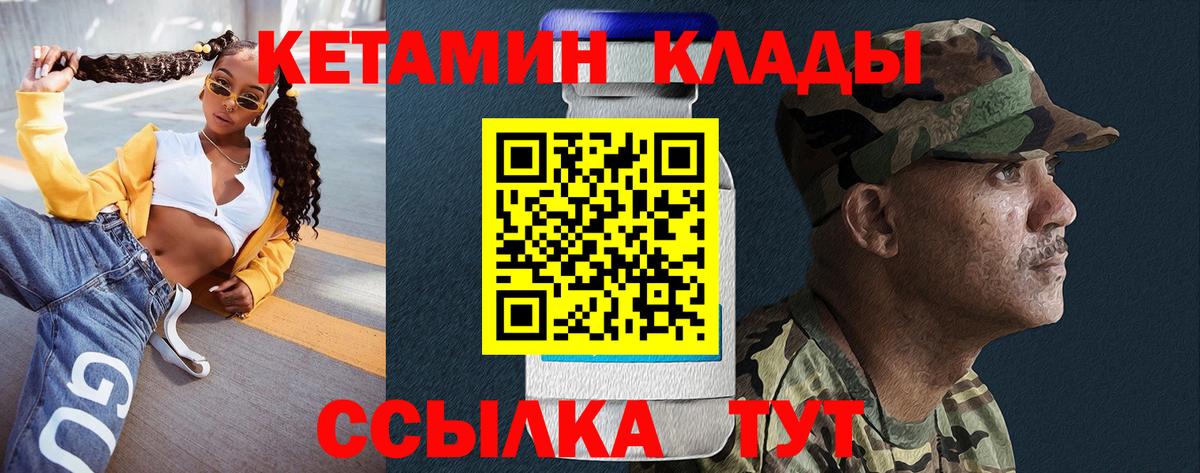 Кетамин ketamine  КЕТАМИН ketamine  Вход с VPN  Губкин 