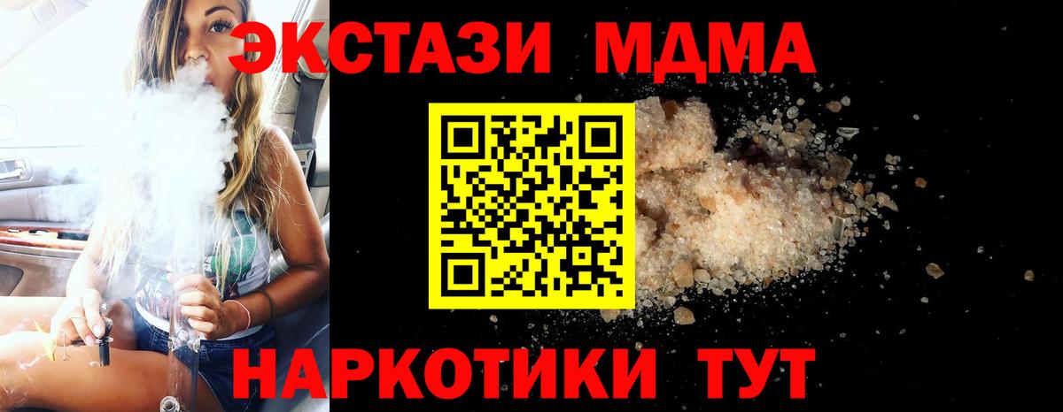 МДМА Molly Губкин