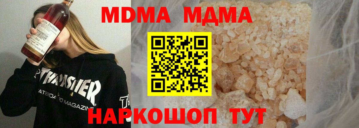 Губкин  МДМА crystal  МДМА  Вход с VPN 