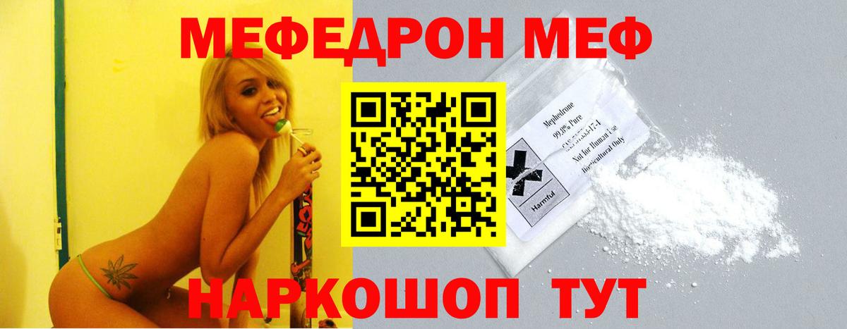 Губкин  МЕФ мяу мяу  МЕФ  Мефедрон 4 MMC  купить   Вход с VPN 