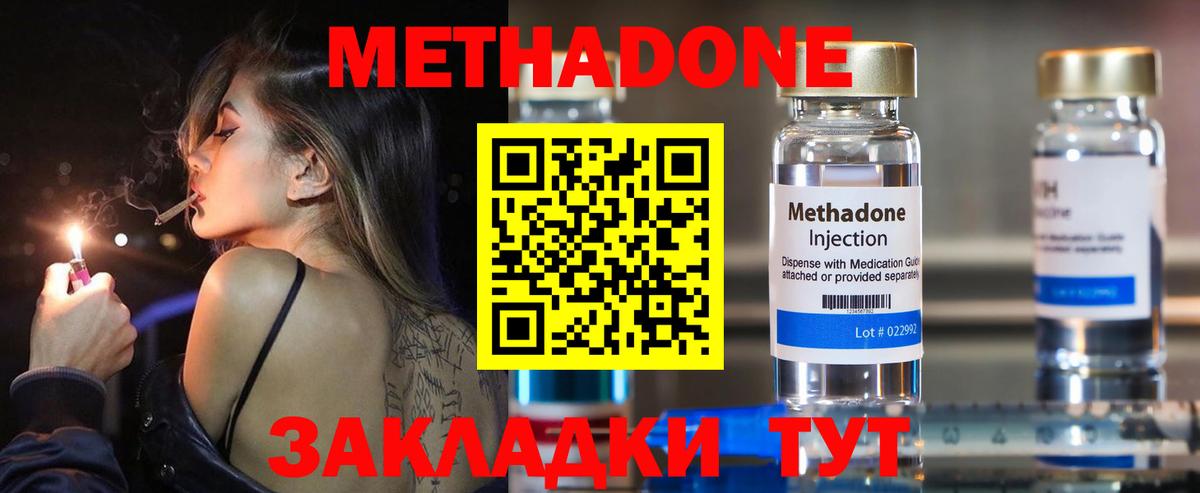 мега как войти  Метадон кристалл  Вход с VPN  Губкин  Метадон кристалл 