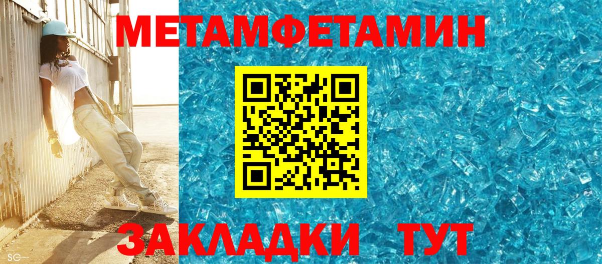 Метамфетамин кристалл Губкин